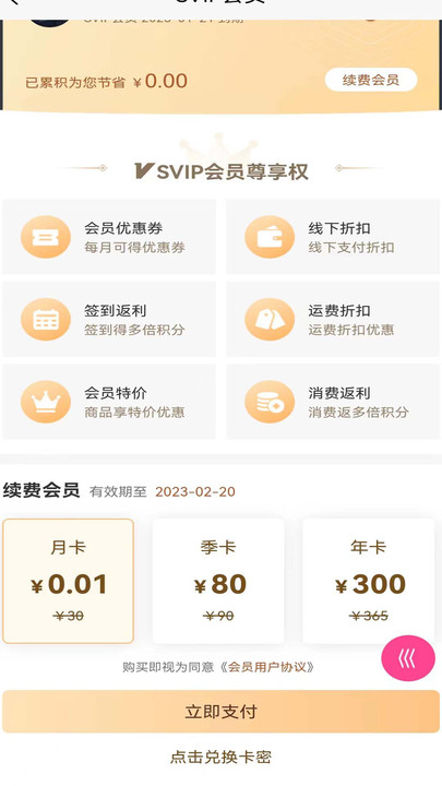 會(huì)戀話術(shù)軟件APP版截圖4