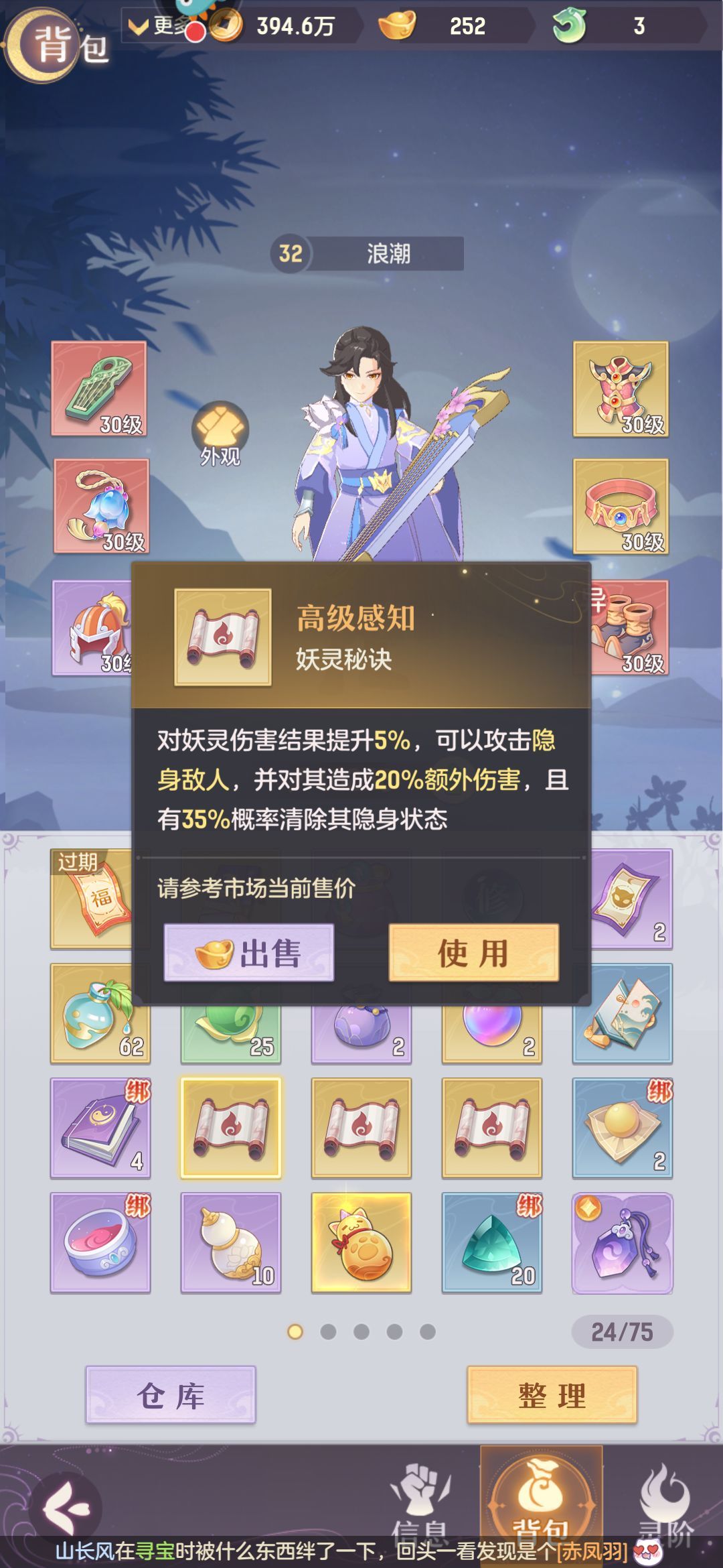 長(zhǎng)安幻想一區(qū)叫什么   安卓/ios一區(qū)名字介紹[多圖]圖片2