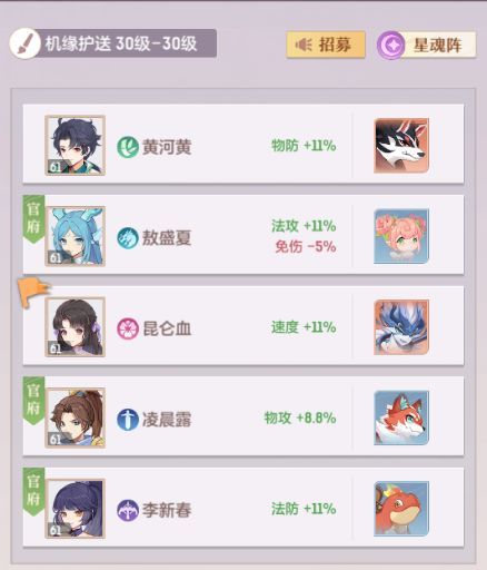 長安幻想手游最強攻略   2023萌新入門最強技巧分享[多圖]圖片4