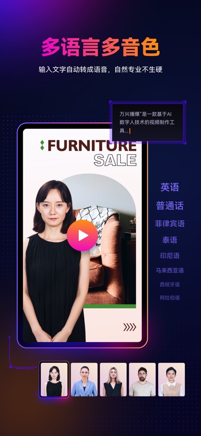 萬興播爆視頻創(chuàng)作app版截圖3