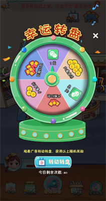 快餐店小廚師游戲紅包版app截圖4