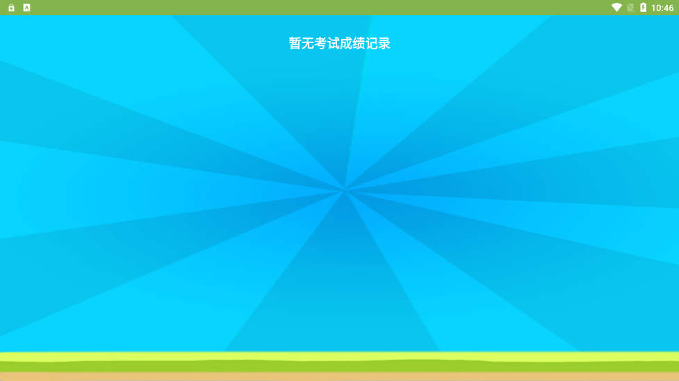 兒童寶寶數(shù)學(xué)練習(xí)APP最新版截圖4