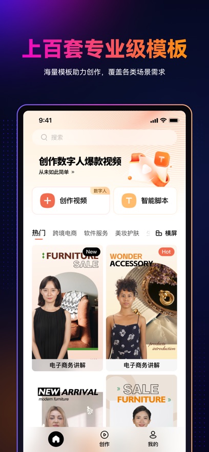 萬興播爆視頻創(chuàng)作app版截圖2
