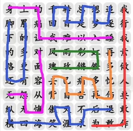 漢字找茬王鏗鏘玫瑰過關攻略   鏗鏘歌曲歌曲答案一覽[多圖]圖片2