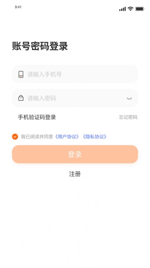 聚收寶收銀APP版截圖3