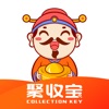 聚收寶收銀APP版