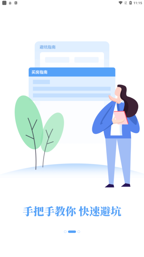 快算房貸計算器LPR APP最新版截圖3