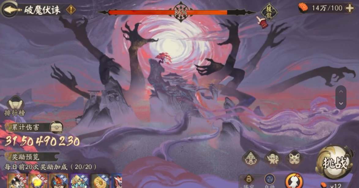陰陽師魔羅王BOSS怎么打 魔羅王BOSS挑戰(zhàn)陣容推薦