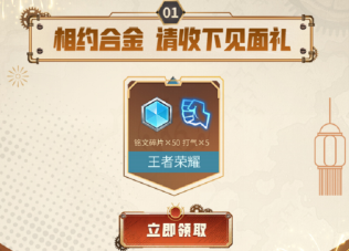 王者榮耀合金彈頭覺醒聯(lián)動獎勵一覽 合金彈頭覺醒聯(lián)動好禮介紹