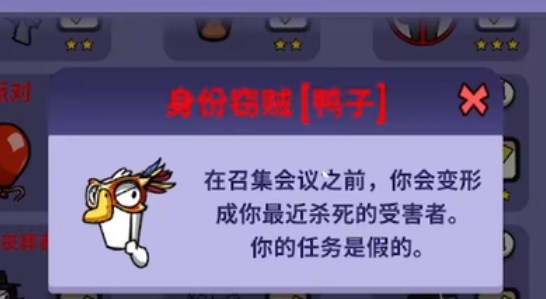 太空鵝鴨殺身份竊賊怎么玩 身份竊賊玩法攻略