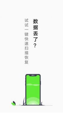 相片视频恢复app下载截图2: