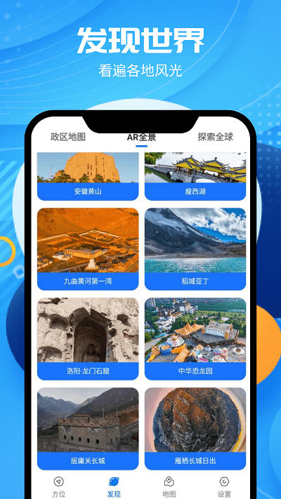 實時衛(wèi)星VR地圖APP最新版截圖3