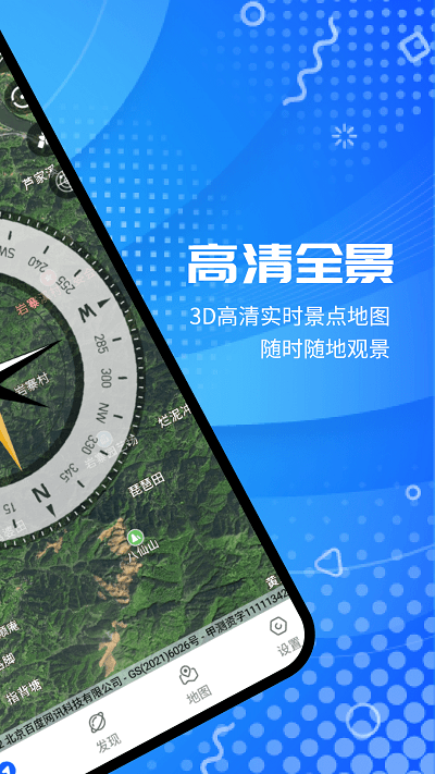 實時衛(wèi)星VR地圖APP最新版截圖4
