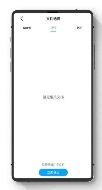 極簡(jiǎn)手機(jī)數(shù)據(jù)恢復(fù)軟件安卓版截圖2