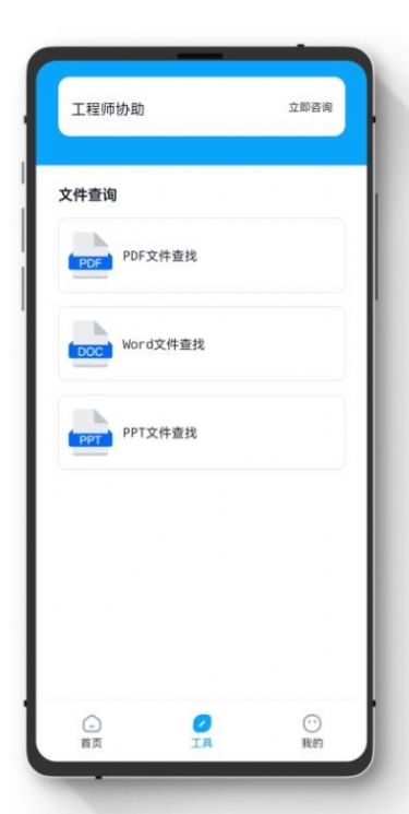 極簡(jiǎn)手機(jī)數(shù)據(jù)恢復(fù)軟件安卓版截圖3