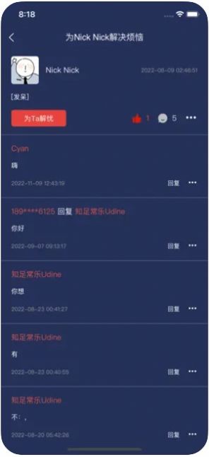 解憂社區(qū)APP版截圖1