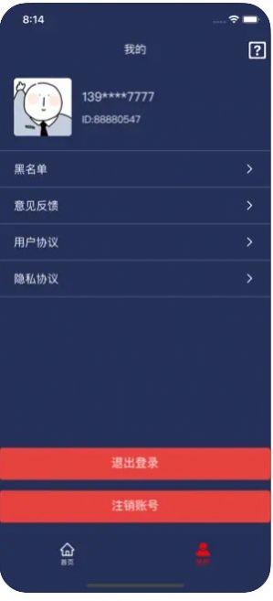 解憂社區(qū)APP版截圖2