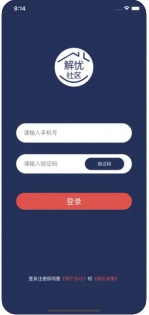 解憂社區(qū)APP版截圖4