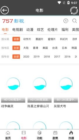 757影視電視版下載最新版2023截圖3