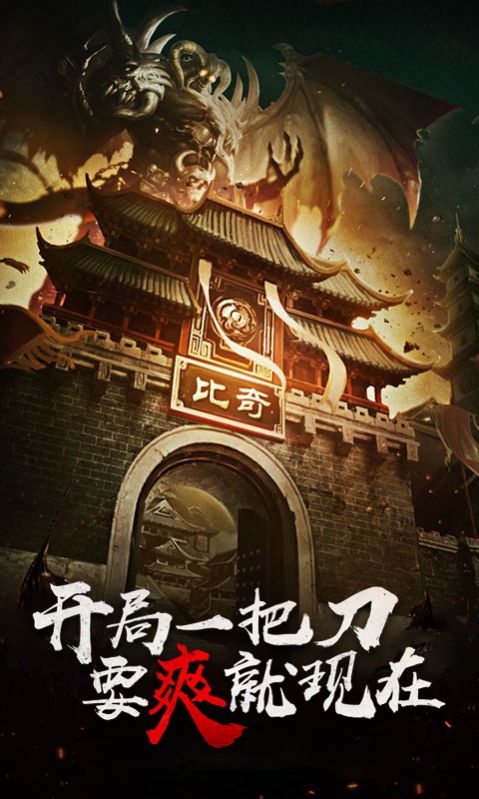 英雄合擊1.76合擊手游版免費最新版截圖1