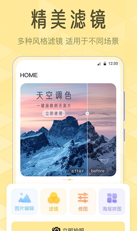 調(diào)色Lr濾鏡大師APP最新版截圖1