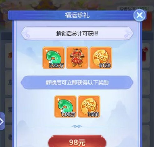 夢幻西游網(wǎng)頁版萬象更新攻略 2023元旦活動萬象更新玩法介紹