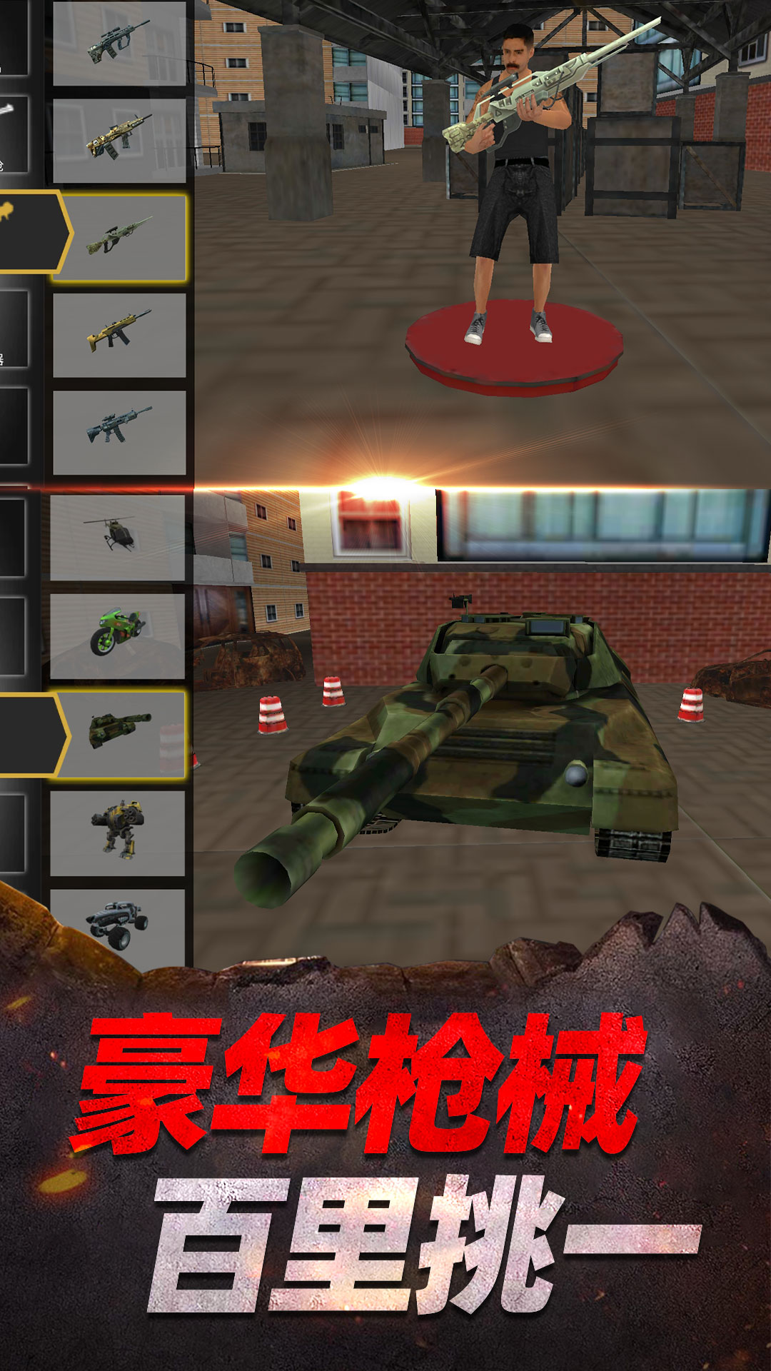 家園榮耀戰(zhàn)爭游戲安卓版下載截圖1