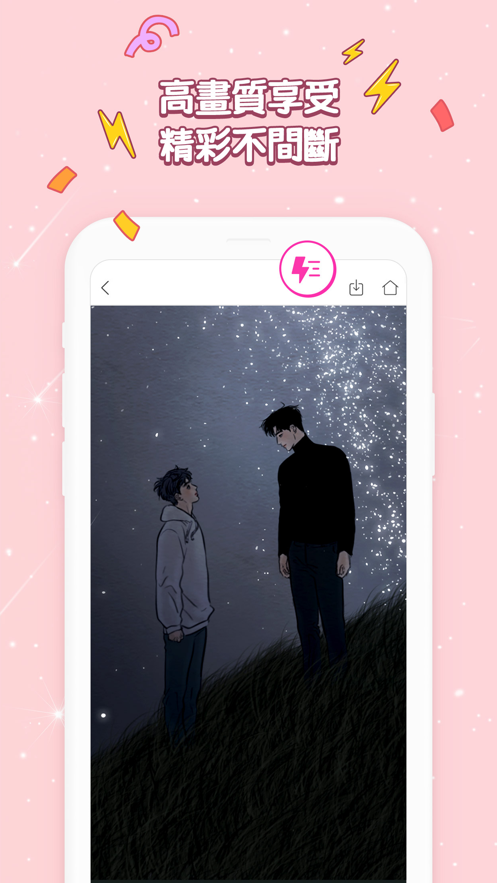 bomtoonapp正版下載臺(tái)版截圖5