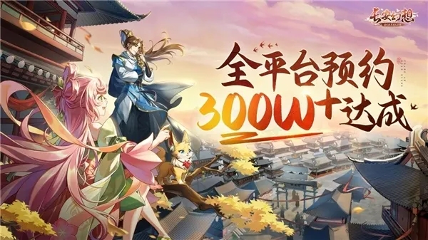 長安幻想十二妖將云豹怎么打 十二妖將云豹通關(guān)打法詳解