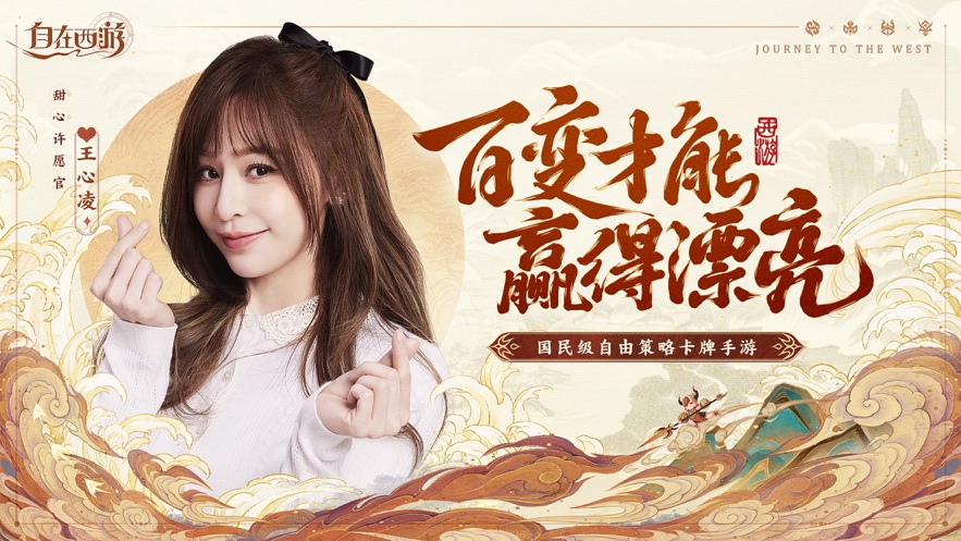 自在西游版游戲最新下載截圖5