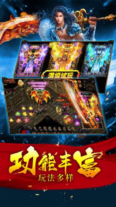 英雄合擊1.95合擊復古版本下載安裝截圖3