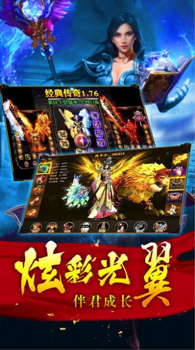 英雄合擊1.95合擊復古版本下載安裝截圖5