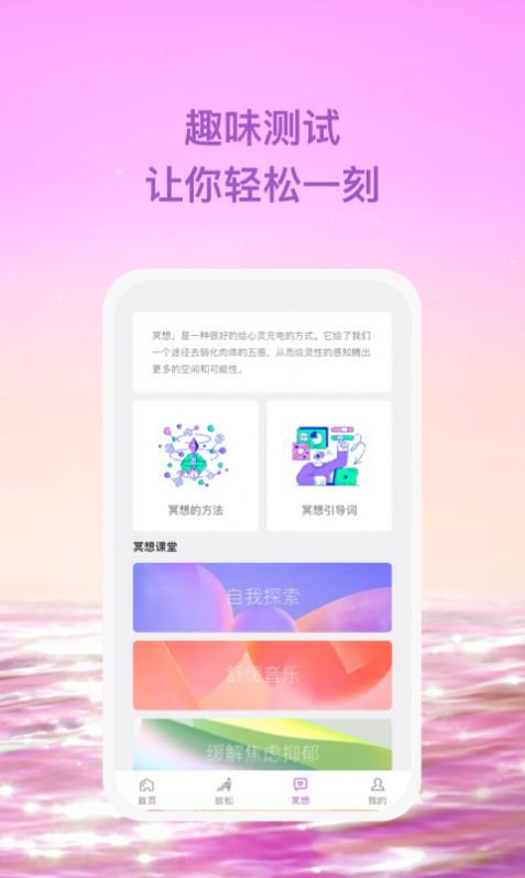 星塵助眠APP最新版截圖1