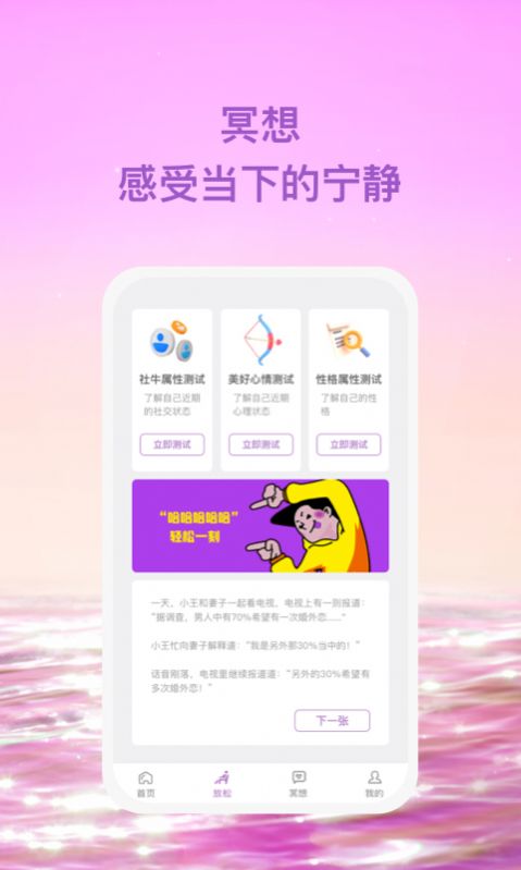 星塵助眠APP最新版截圖2