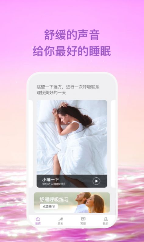 星塵助眠APP最新版截圖3