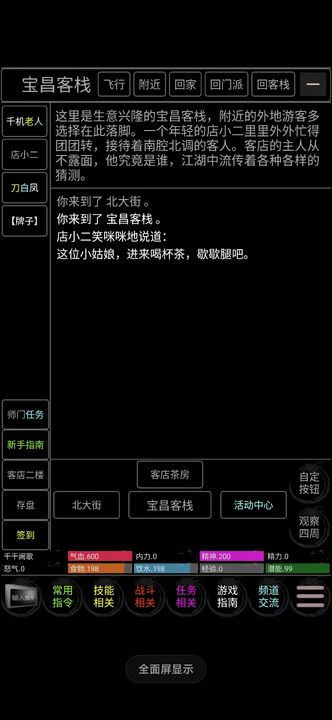 少年宗門游戲版截圖1
