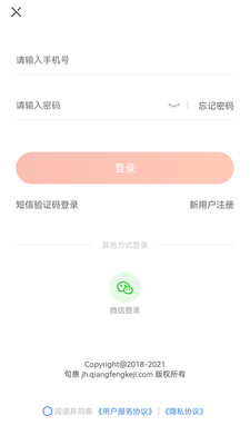 俱惠團(tuán)購物APP版截圖1