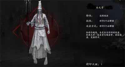 無(wú)盡噩夢(mèng)5怨靈咒白無(wú)常怎么打 黑白無(wú)常打法攻略