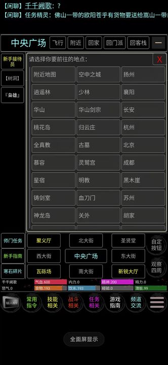 少年宗門游戲版截圖2