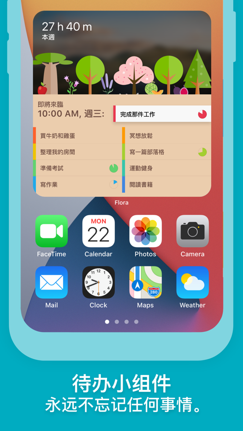 flora專注番茄鐘app中文版截圖3