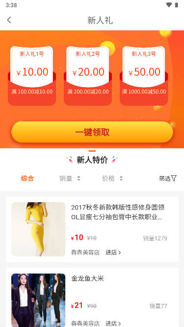 蜗牛到家团购APP版截图4: