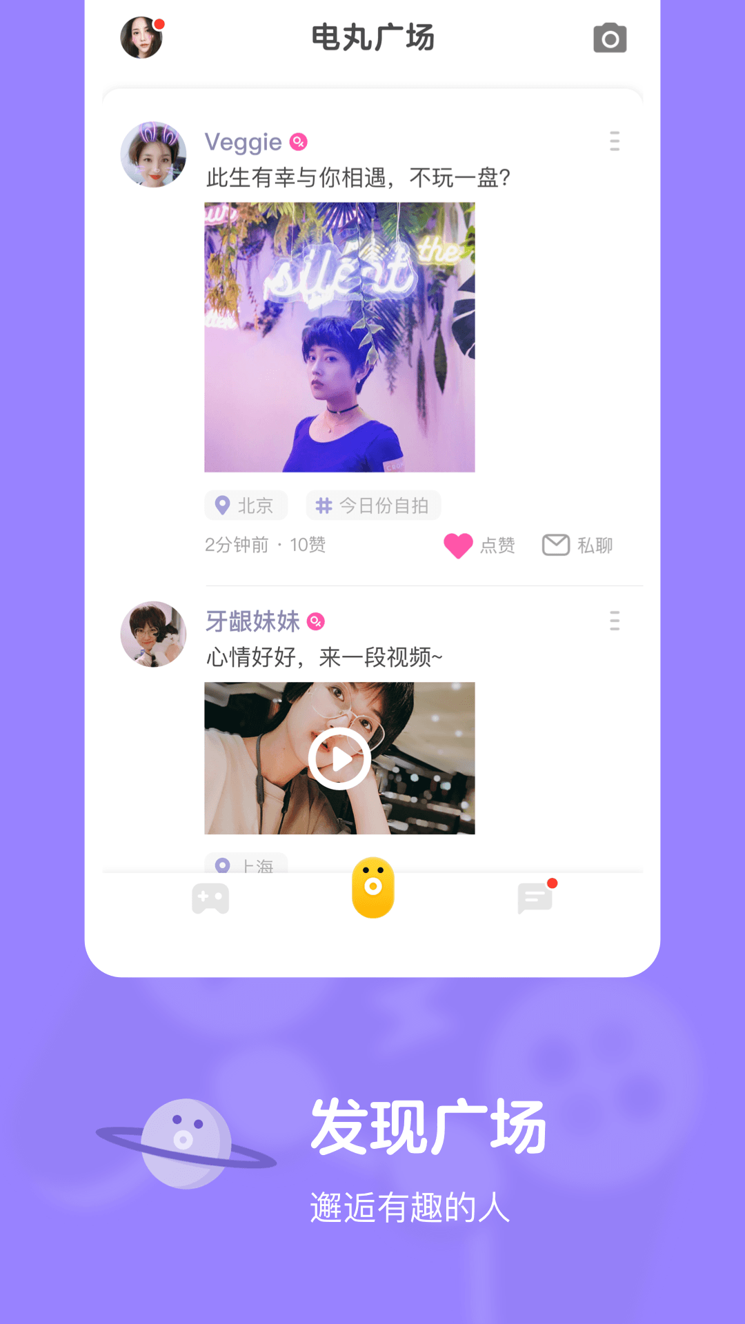 快手小游戲2022年最新版本蘋果手機版截圖3
