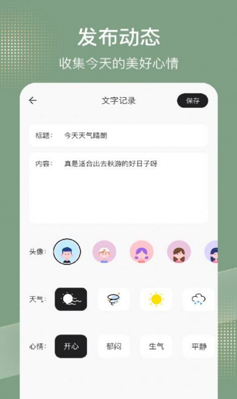 simple记事本APP最新版截图2: