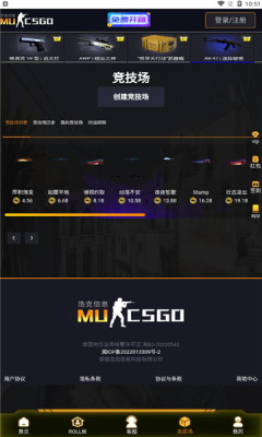 mucsgo开箱平台版截图4: