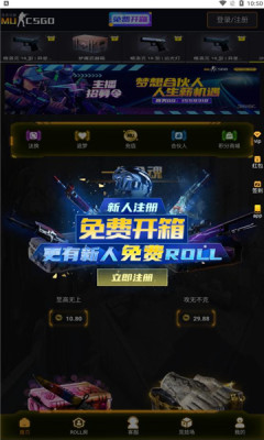 mucsgo开箱平台版截图2: