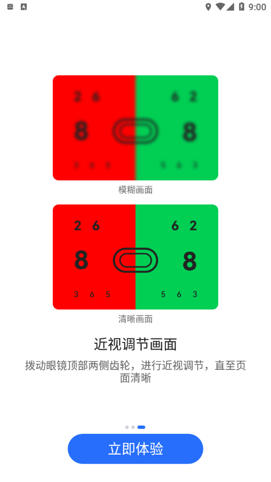 華為Vision Glass智能觀影APP版截圖4