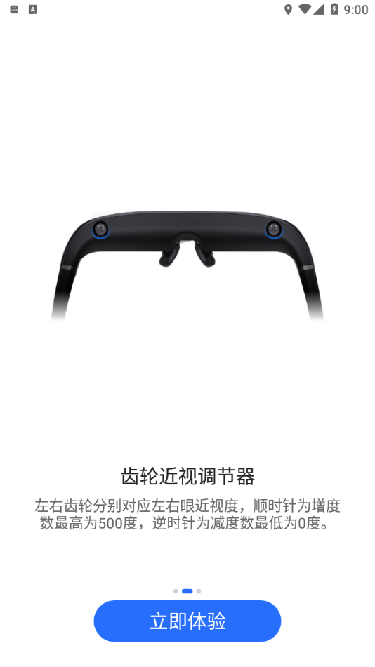華為Vision Glass智能觀影APP版截圖5