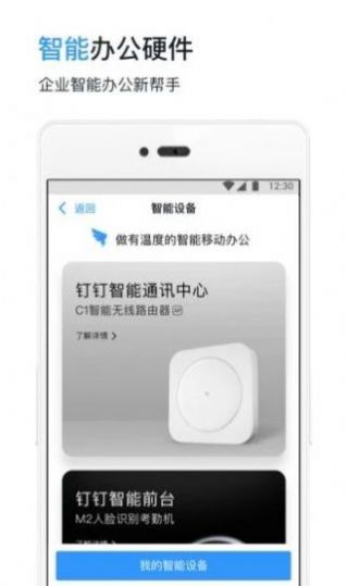 釘釘秒玩小游戲下載正式版截圖3