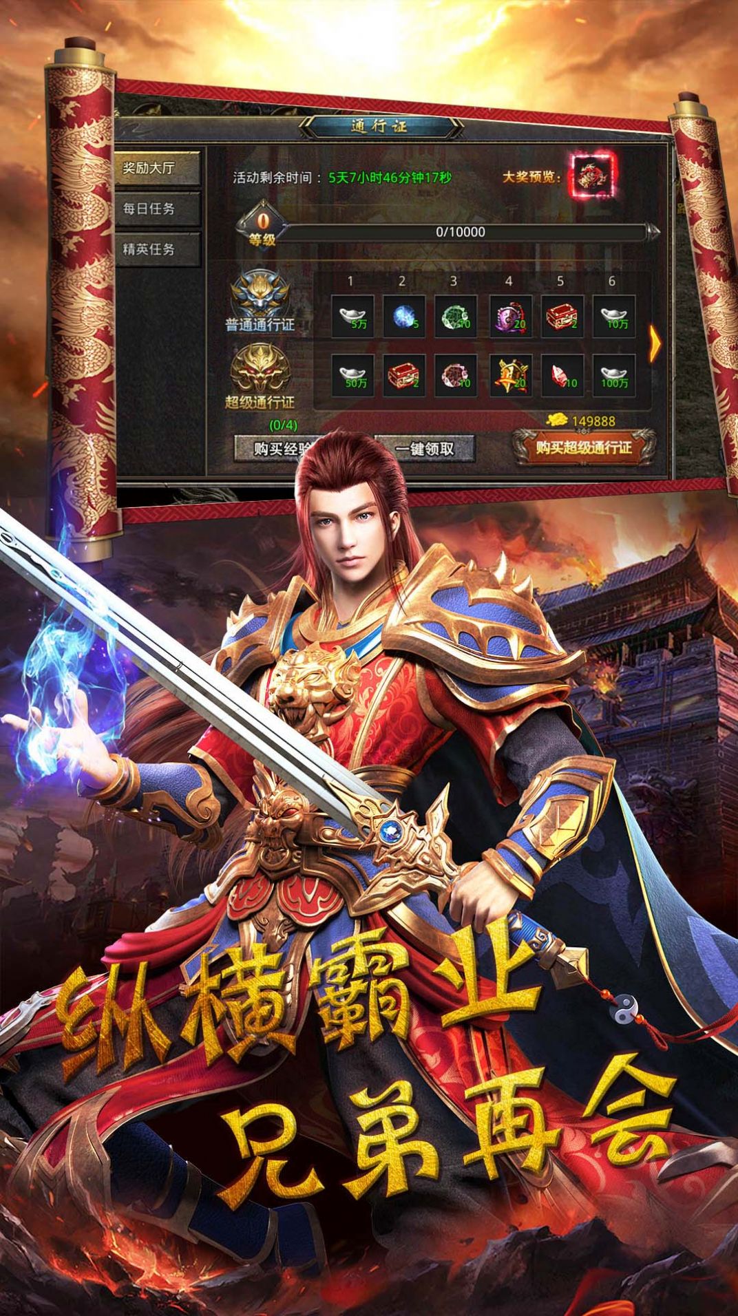 霸略征戰(zhàn)傳奇高爆手游版截圖4