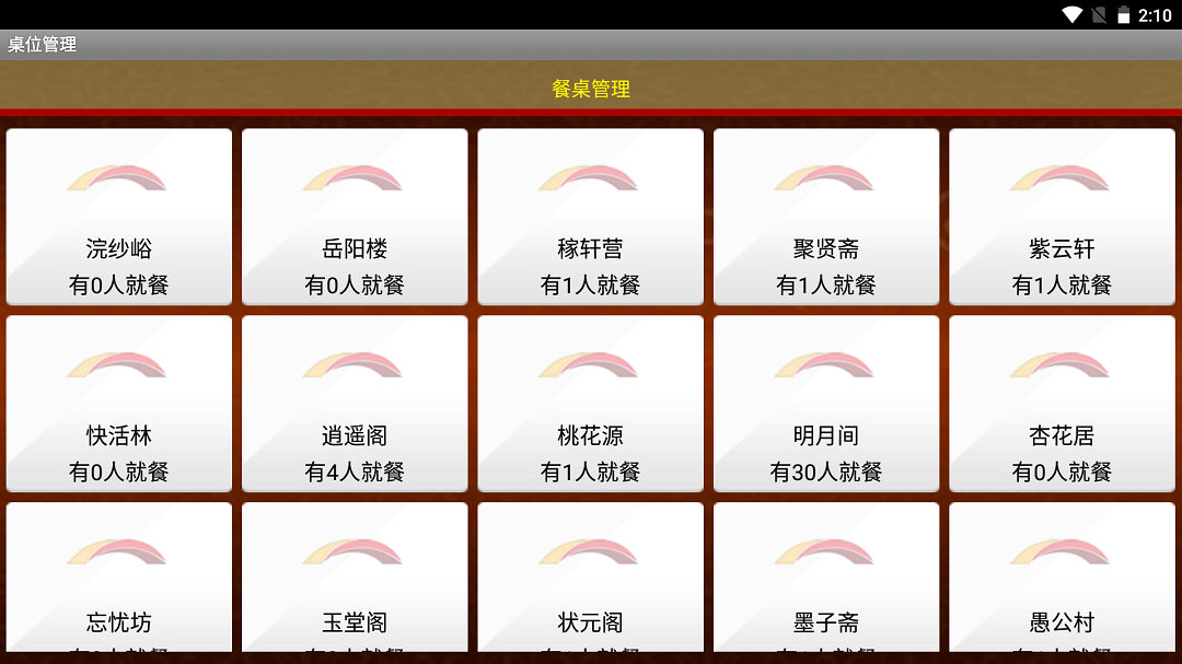 比比派手機(jī)點(diǎn)餐APP版截圖1